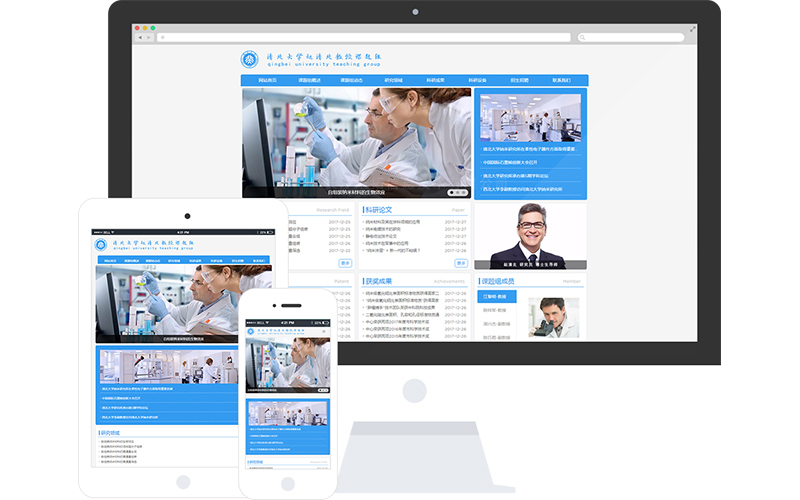 高校教研室响应式网站模板