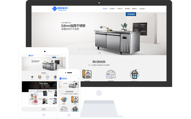 商用厨房设备公司响应式网站模板