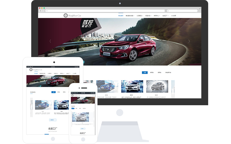 车辆生产企业响应式网站模板