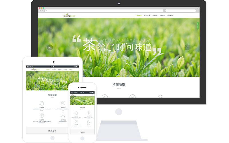 茶叶商城加盟响应式网站模板