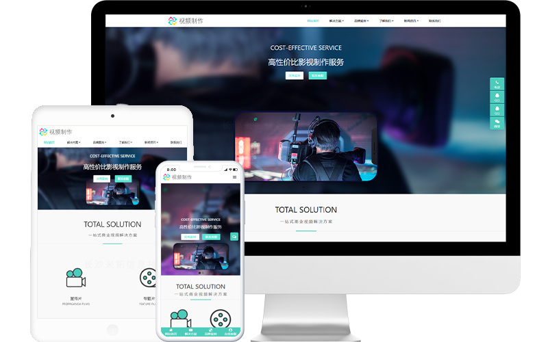 视频制作公司响应式网站模板