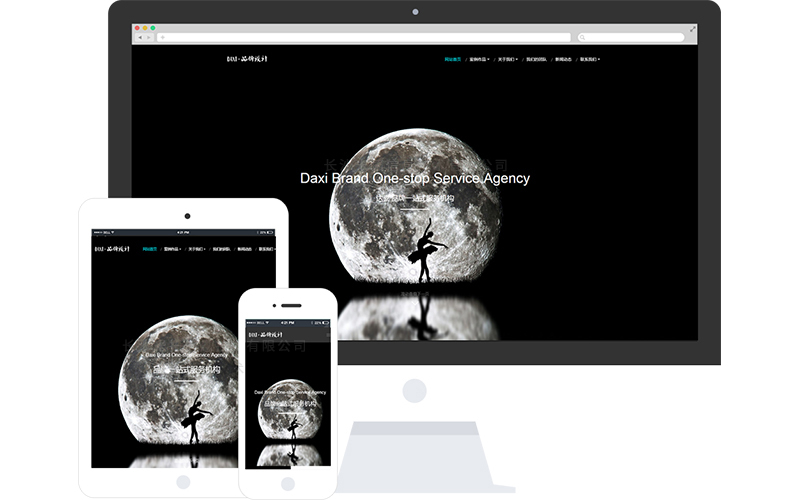 海报设计公司响应式网站模板