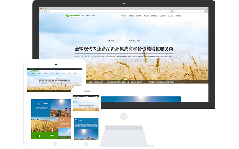 农业上市公司响应式网站模板